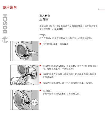 无加温滚筒洗衣机清洗方法（快速）