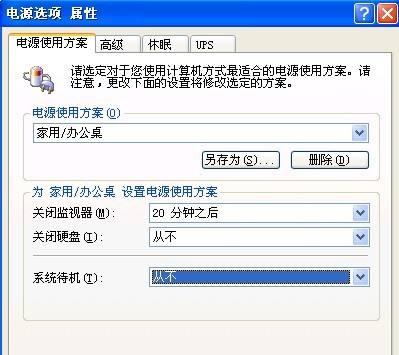 电脑关机后的应对策略（如何应对电脑突然关机）
