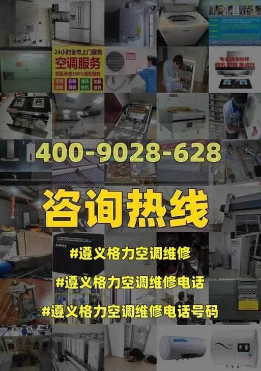 解决格力空调滴水问题的有效方法（格力空调滴水的原因及维修方法）