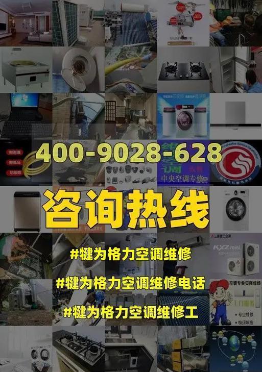 解决格力空调滴水问题的有效方法（格力空调滴水的原因及维修方法）