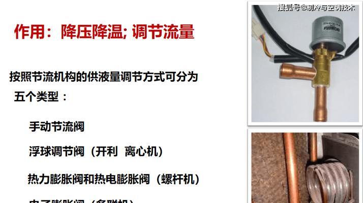 中央空调截流的原因及解决方法（揭示中央空调截流的原因）