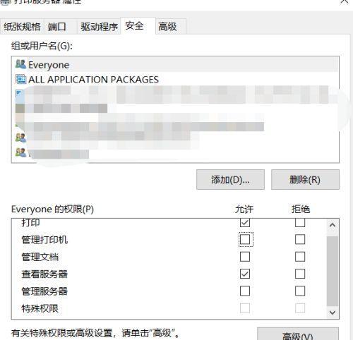 电脑打印机加墨设置指南（简单操作教程）