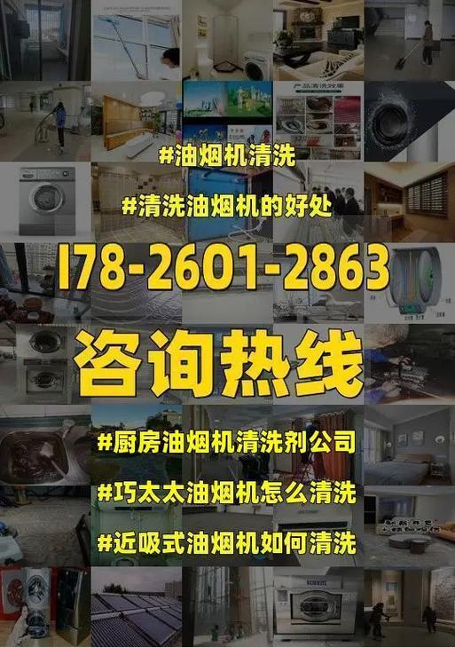 如何清洗油烟机（简单方法让您的厨房重新恢复清新）