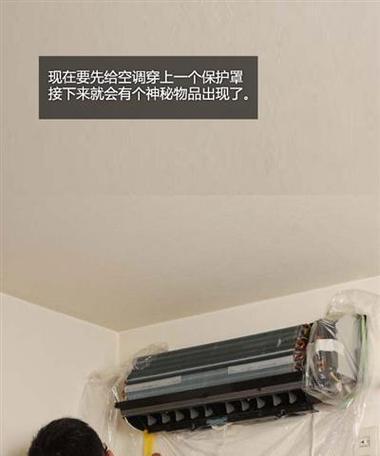 立体式空调的清洗方法及注意事项（保持空调清洁）