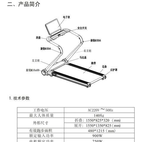 没有遥控器，如何使用平板跑步机（掌握关键技巧）