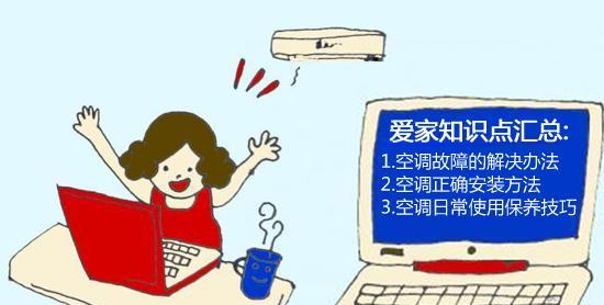空调气流声大的问题分析与解决（探讨空调气流声大的原因与噪音降低方法）