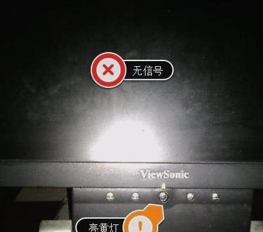 开机显示器没有声音怎么办（解决方法一览）