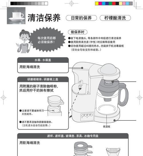 解决咖啡机报错价格问题的有效方法（如何解决咖啡机显示错误价格的困扰）