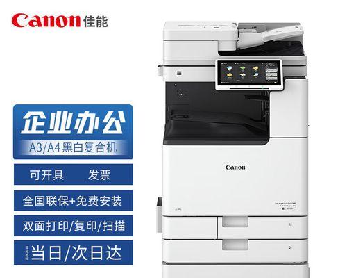 佳能复印机故障代码分析（排查复印机故障代码的方法与技巧）