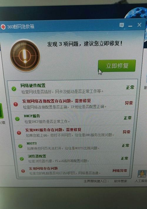 电脑频繁掉线的原因与解决方法（探究电脑频繁掉线的根源）