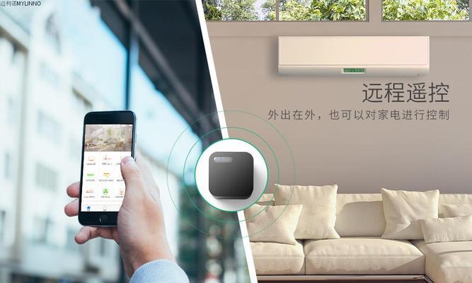 语音控制空调的特点及应用优势（智能化）