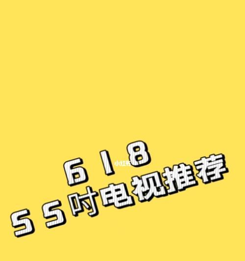 电视机意外故障的应对策略（保护电视机免受意外故障侵害）