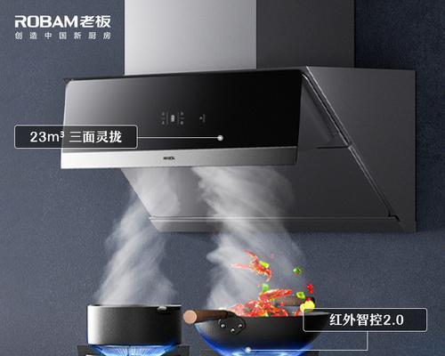 老板油烟机清洗方法大揭秘（一招制胜）