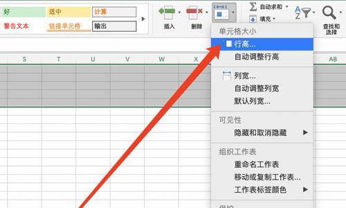 如何高效修改电脑表格（利用和技巧提升表格编辑效率）