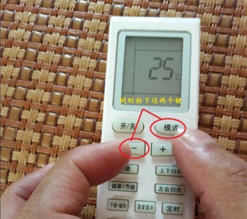 如何调整空调温度为舒适的32度（学会使用空调温度控制技巧）