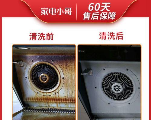 如何正确使用消毒液清洗油烟机（有效清除油烟污垢）