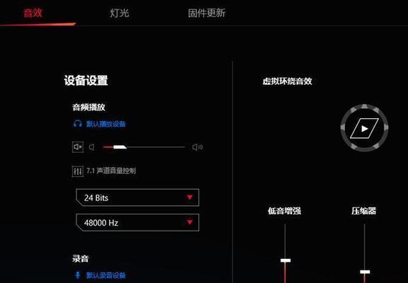 电视机音质问题的解决方法（提升电视机音质的实用技巧）