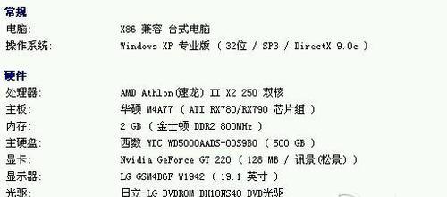 电脑显卡过热的危害与解决方法（保护显卡）