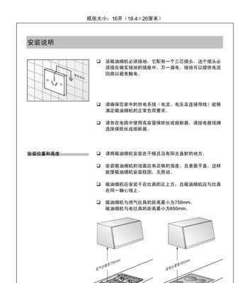 如何注册一家以清洗油烟机为主要业务的公司（一步步教你如何注册清洗油烟机公司）