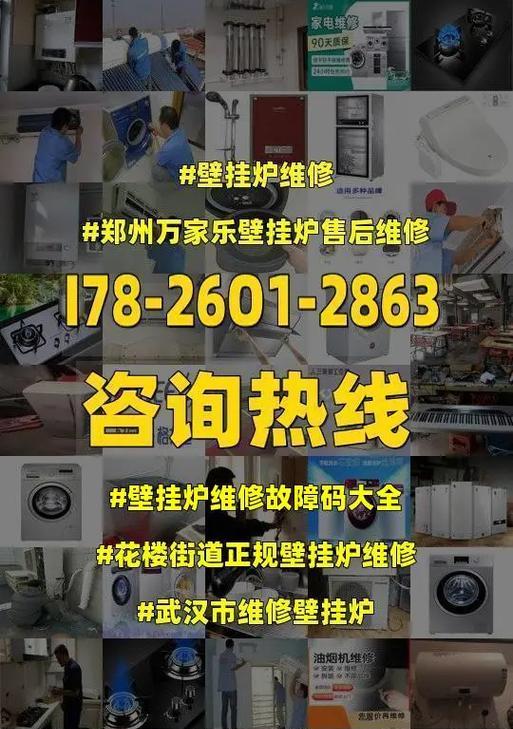 壁挂炉故障解析——如何正确显示故障（掌握）