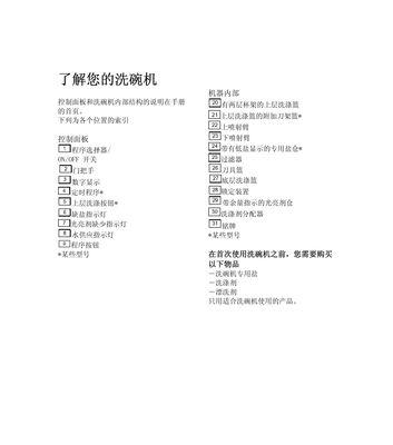 西门子洗碗机结垢问题解决方法（轻松应对西门子洗碗机结垢）