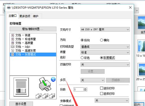 调出打印机颜色的方法（简单易学的打印机颜色调节技巧）