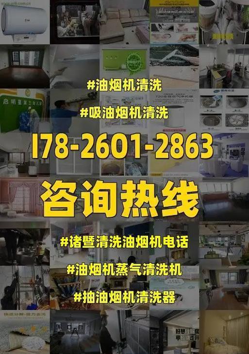 如何有效处理清洗油烟机后的烟味（消除厨房油烟污染）