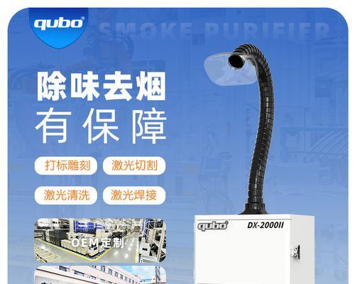 如何有效处理清洗油烟机后的烟味（消除厨房油烟污染）