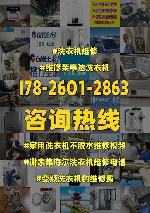 夏新洗衣机不脱水了怎么办（解决洗衣机不脱水问题的实用方法）