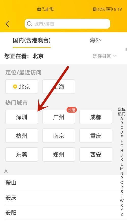 如何修改电脑定位（简易教程帮助你修改电脑的地理位置）