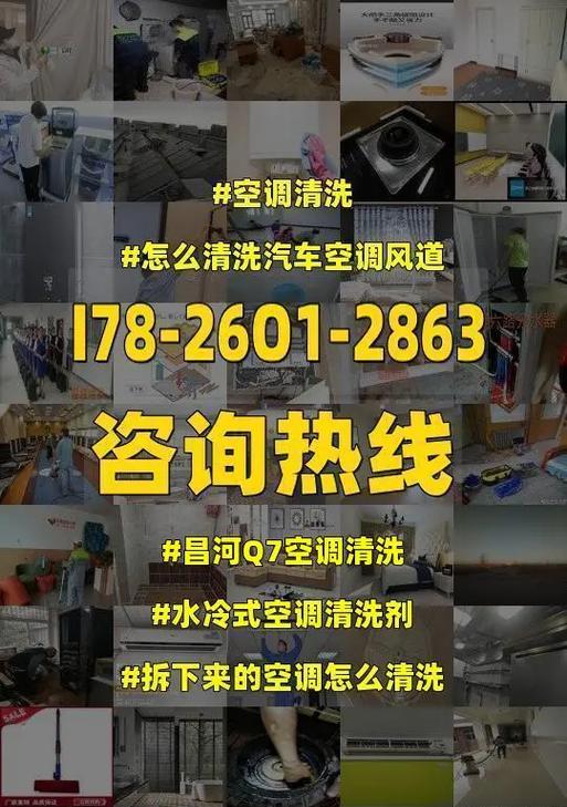 空调拆移机步骤详解（一步步教你如何拆卸和移动空调）