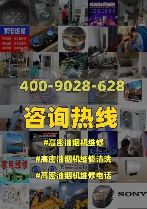 如何维修清洗油烟机（有效的清洗方法与维修技巧）