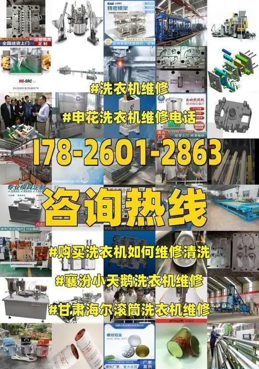 盘龙区洗衣机清洗方法（轻松保养洗衣机）