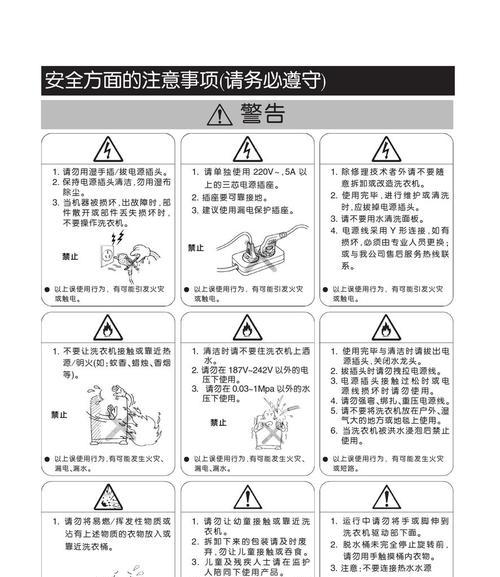 盘龙区洗衣机清洗方法（轻松保养洗衣机）