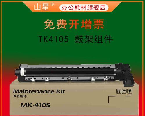 京瓷1801复印机代码的应用与优势（解读京瓷1801复印机代码）