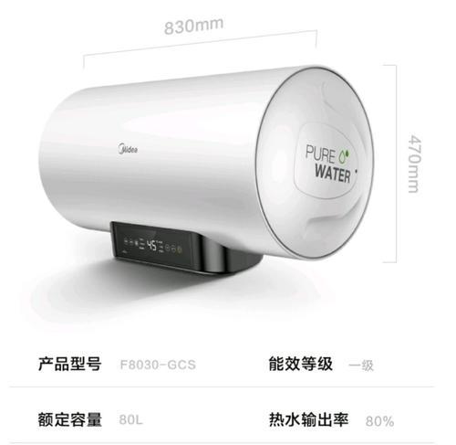 比较海尔和美的热水器，哪个更好（性能、耗能、安全）