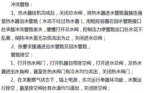 如何解决万家乐热水器水压降低问题（探讨万家乐热水器水压降低的原因及解决方法）