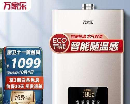 如何解决万家乐热水器水压降低问题（探讨万家乐热水器水压降低的原因及解决方法）