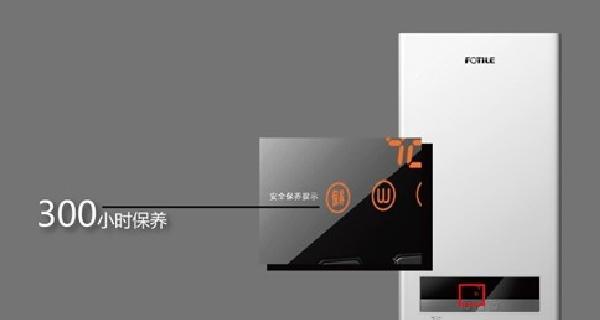 解决方太燃气热水器12故障的有效维修方法（快速排除方太燃气热水器12故障的关键步骤）