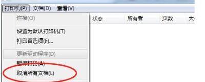 解决打印机无法直接打印的问题（常见原因和解决方案）