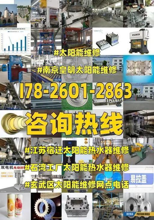 南京热水器维修费用及相关问题详解（了解南京热水器维修费用与常见问题）