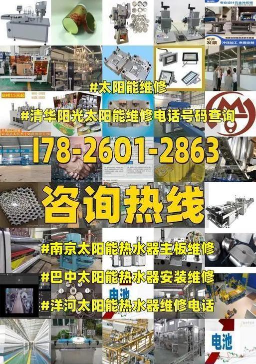 南京热水器维修费用及相关问题详解（了解南京热水器维修费用与常见问题）