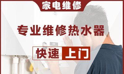 南京热水器维修费用及相关问题详解（了解南京热水器维修费用与常见问题）