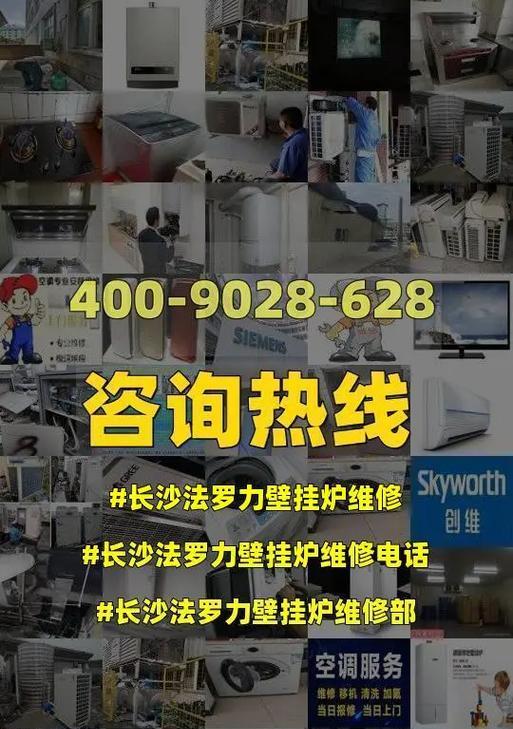 法罗力壁挂炉显示D2故障解决方法（排除法罗力壁挂炉显示D2故障的有效方法）
