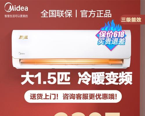 美的热水器红色十字盾（热水器安全防护的首选）