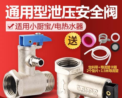 美的热水器红色十字盾（热水器安全防护的首选）