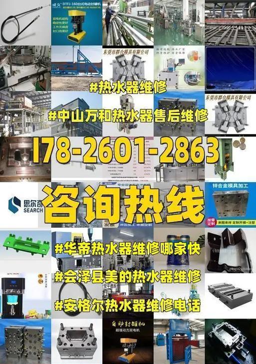 华帝热水器故障代码判断及预约上门维修指南（解析华帝热水器故障代码）