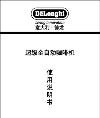 咖啡机亮灯故障解决指南（咖啡机亮了怎么办）
