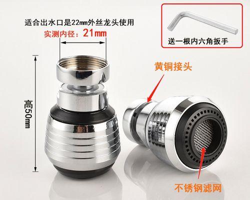 提升净水器水龙头的稳定性，加固方法大揭秘（教你如何为净水器水龙头增加稳定性）