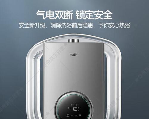华帝热水器故障代码大全（解读华帝热水器各类故障代码）